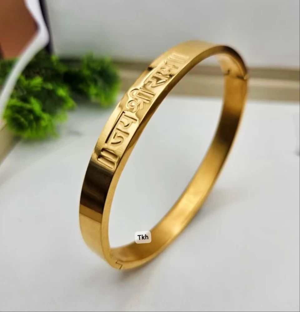 Gold Plated Spiritual Stylish Jai Shree Ram Kada Bracelet